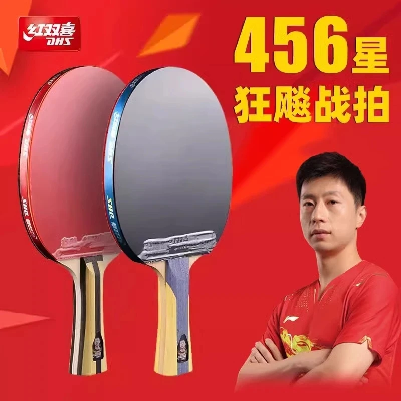 红双喜5星乒乓球拍狂飙3四星六星专业乒乓球拍单拍学生成人直横拍