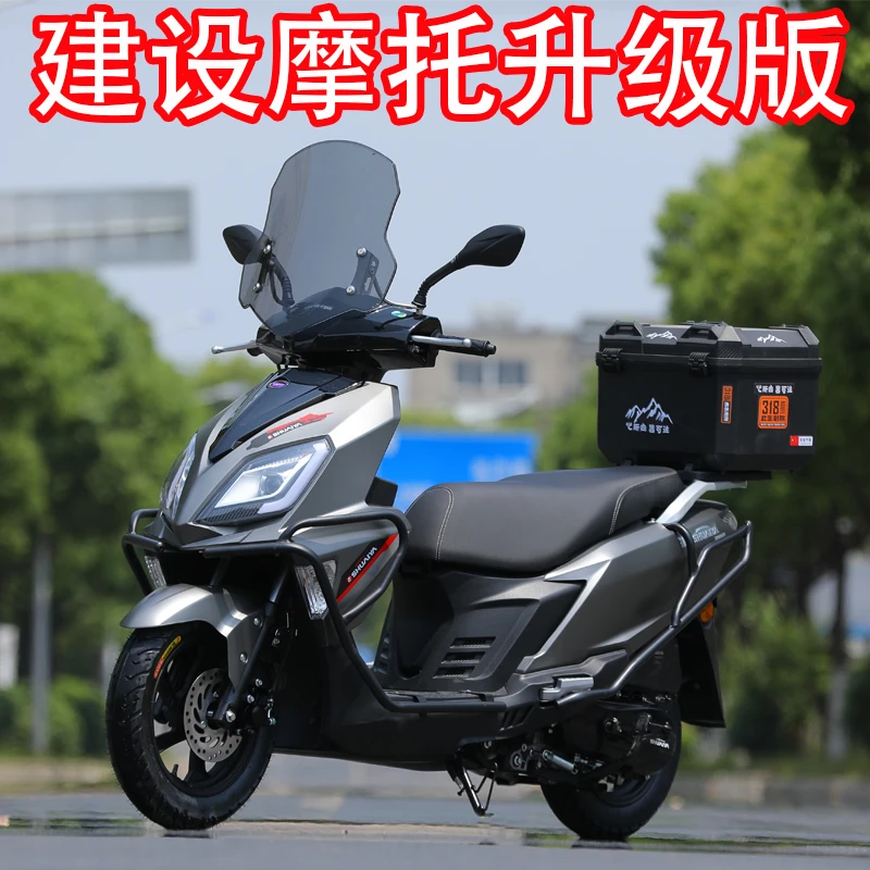 建设摩托帅雅UY摩托车VRS新款踏板燃油 车国四电喷可上牌