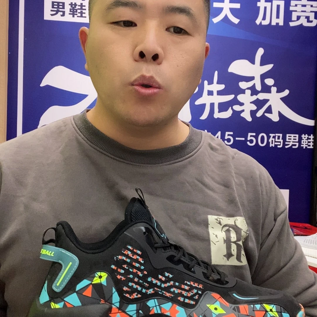 47码秋季篮球鞋特大码