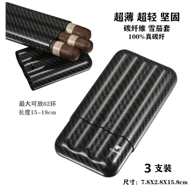 100%真碳纤高档抗压雪茄管航空材质超轻便携碳纤维雪茄盒礼盒包