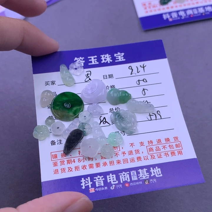 颈饰未镶嵌翡翠思***茶