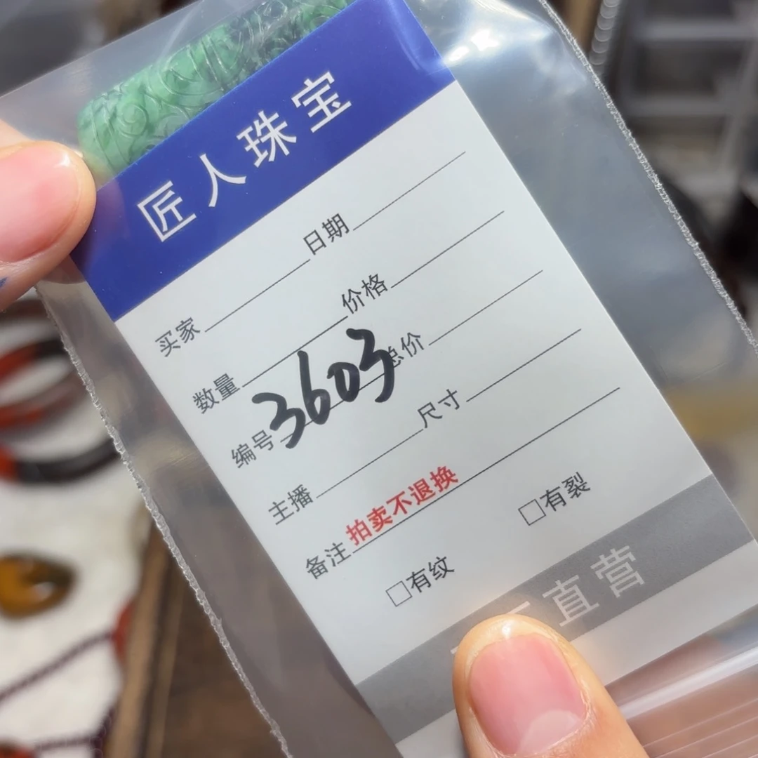 南红玛瑙手链未镶嵌画****界