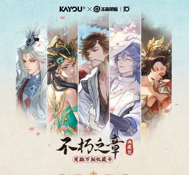 卡游【王月关+灯浮浮】王者荣耀英雄万相典藏卡卡牌盲盒（默认代拆）