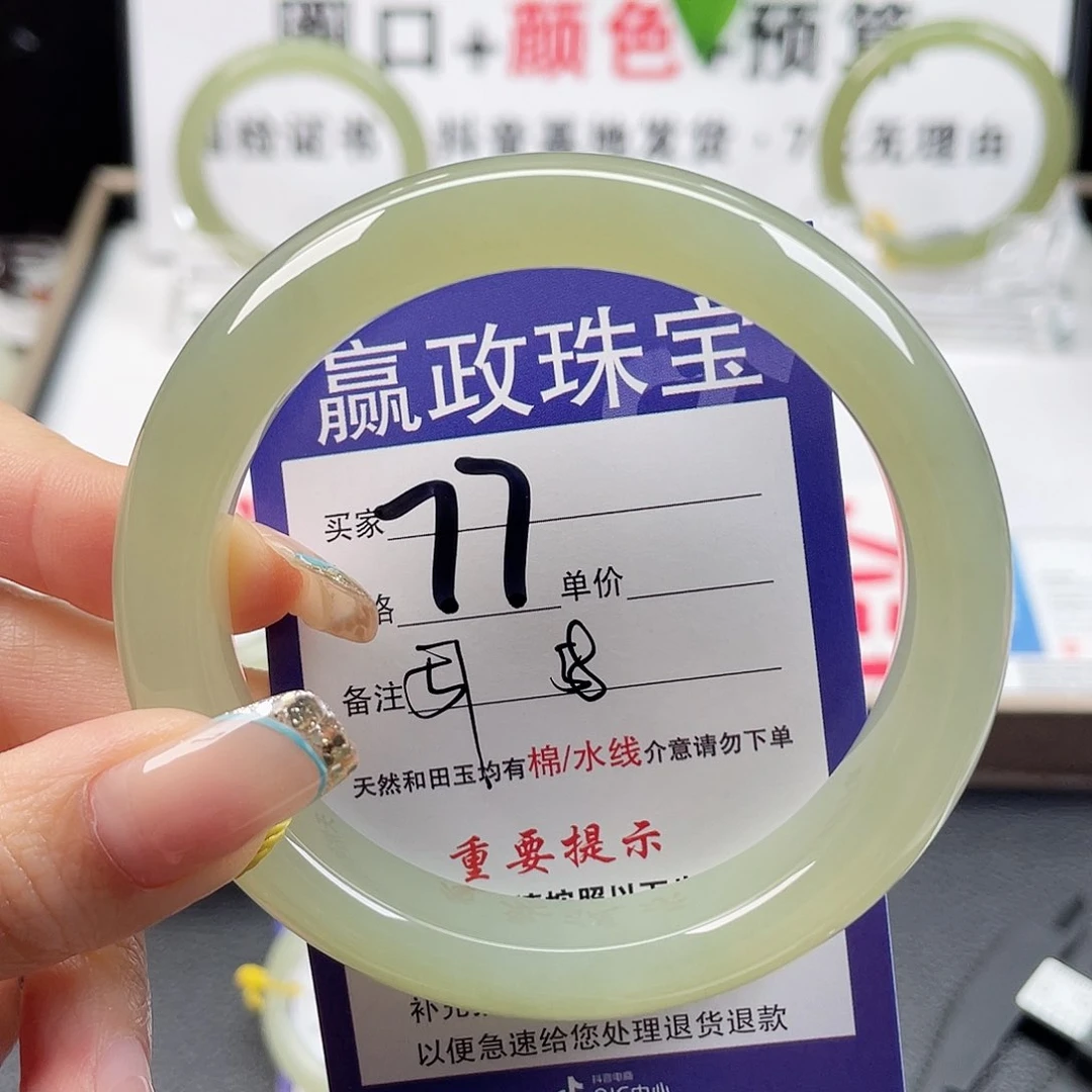 未镶嵌手镯和田玉