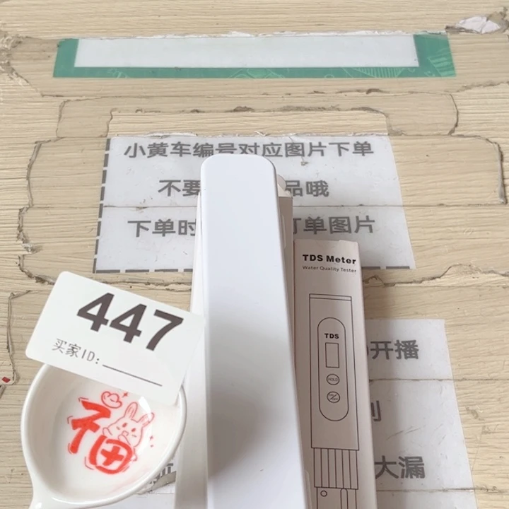 闪购商品…………………………
