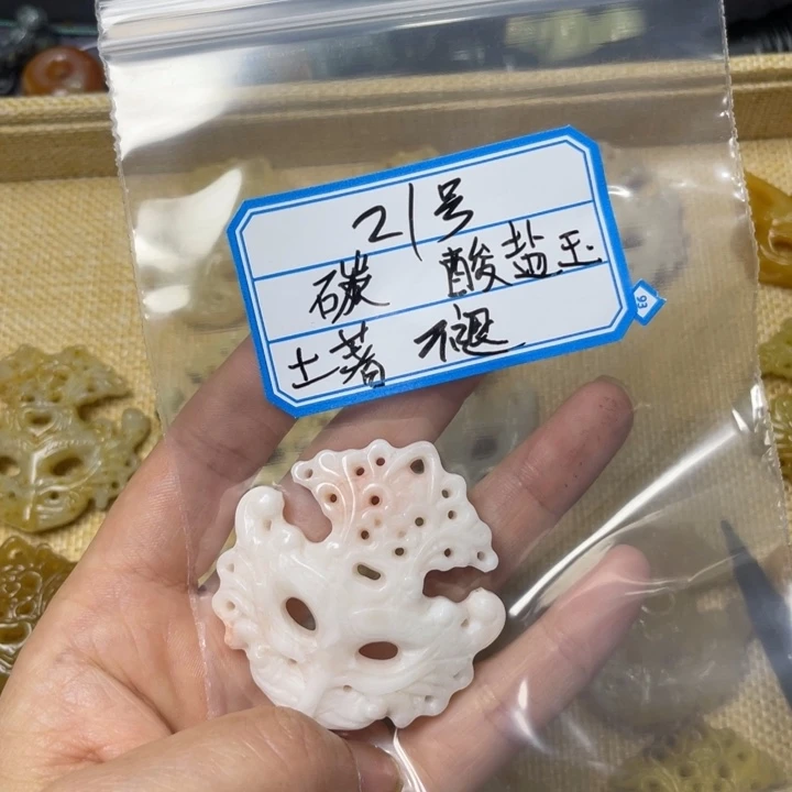 蛇纹石玉颈饰合金末*