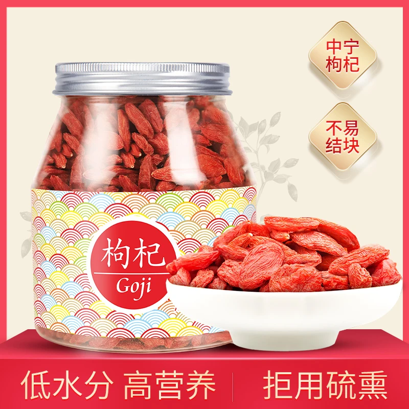 虎标中宁260g瓶装枸杞 真实可见 颗粒饱满 色泽自然肉质