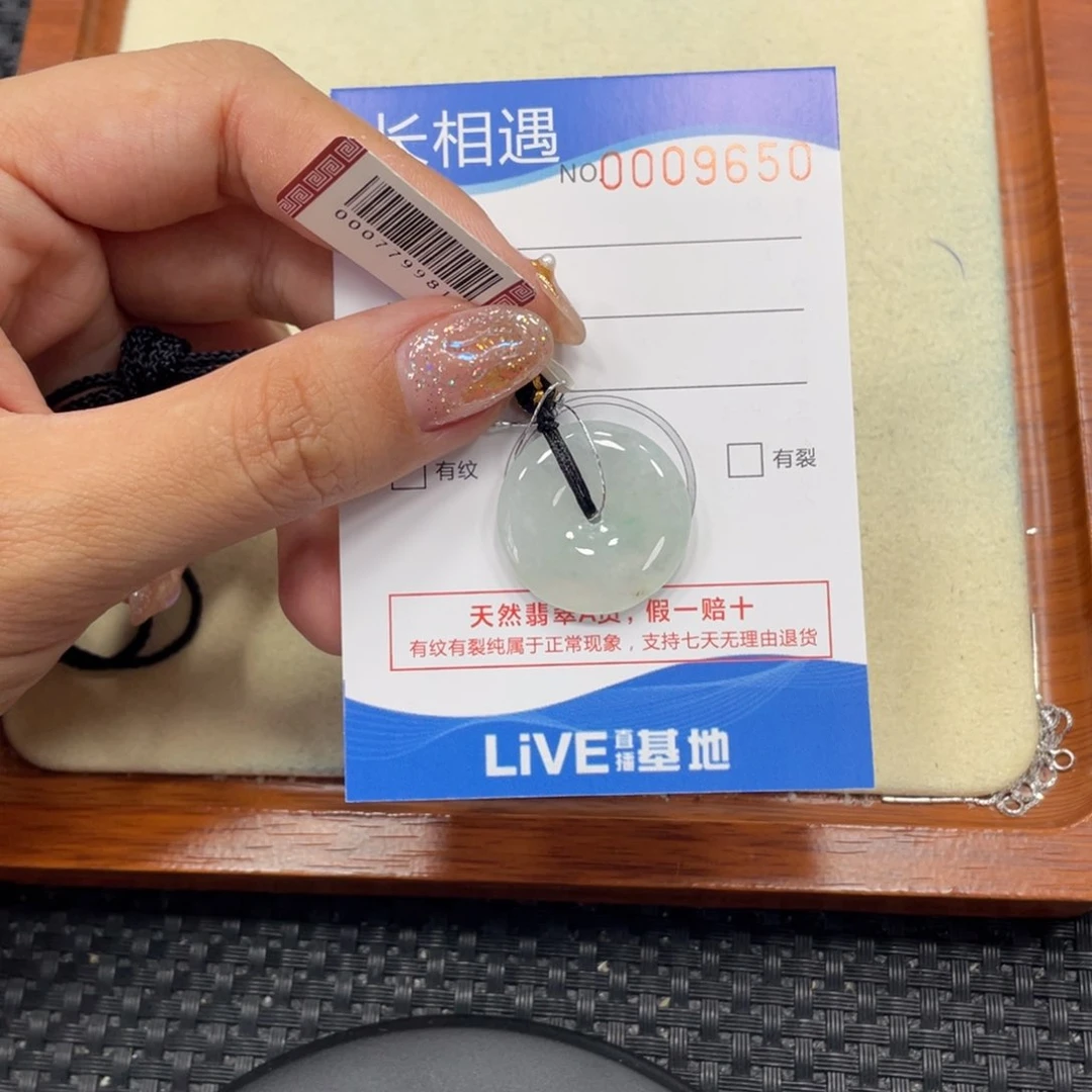 颈饰未镶嵌翡翠x9650