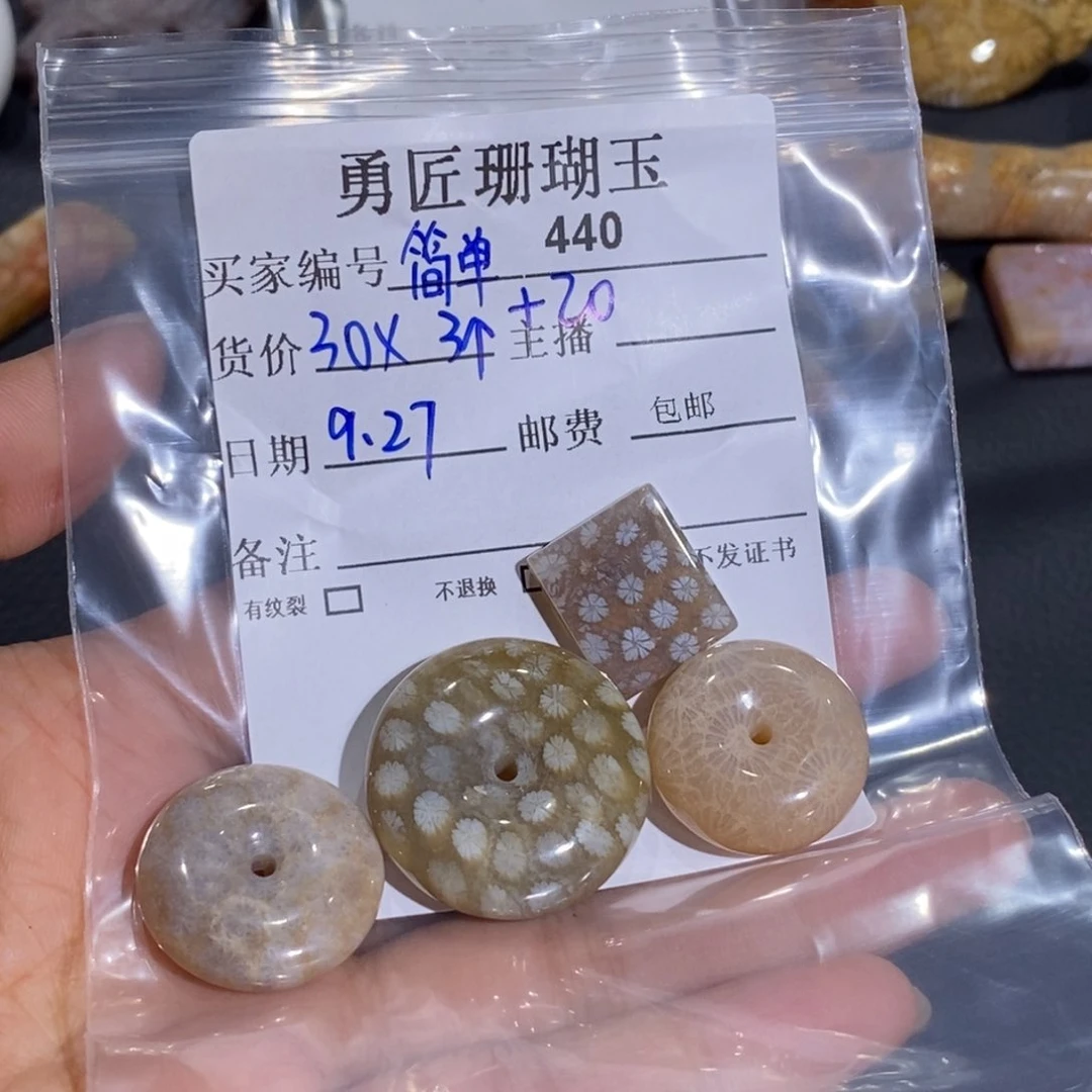 【闪购商品】未镶嵌珊瑚玉硅化玉简*单
