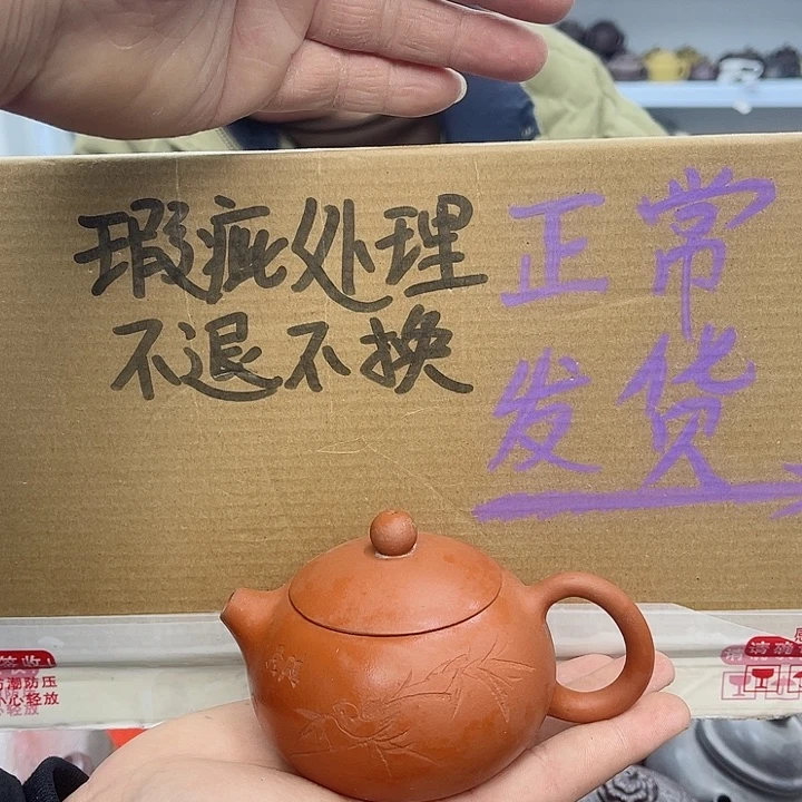 紫砂茶壶宜兴紫砂壶瑕疵