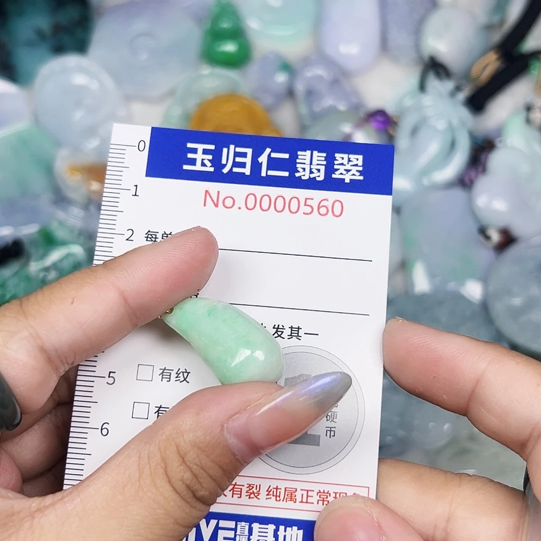 翡翠未镶嵌吊坠(不含链)111