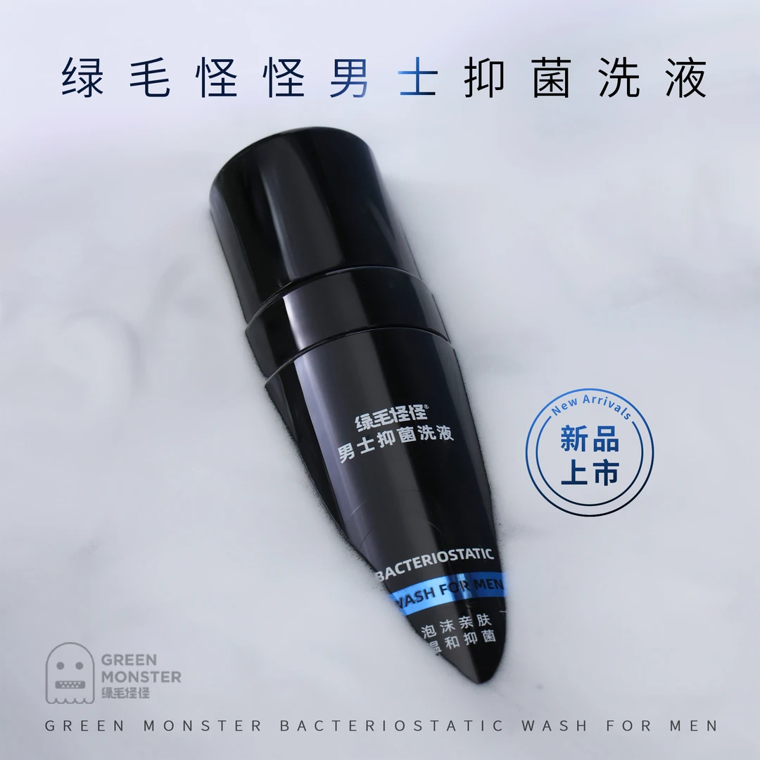 绿毛怪怪男士抑菌洗液 150ml