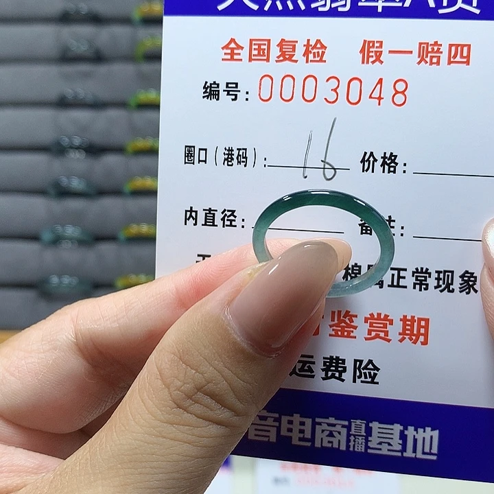 翡翠未镶嵌戒圈3048