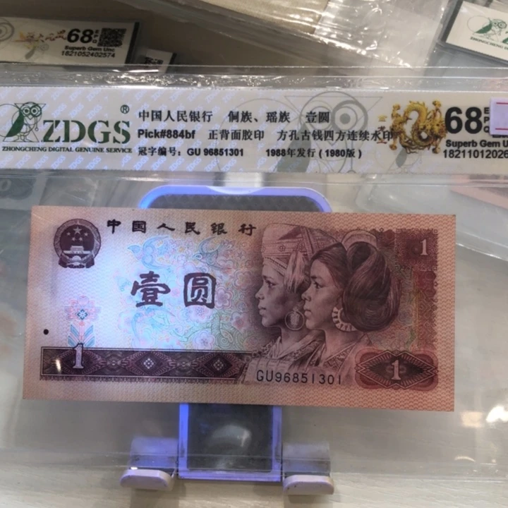 【闪购商品】801金龙王一张，96851301