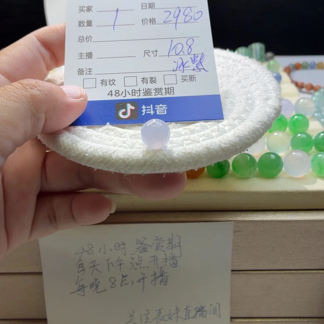 翡翠散珠天然翡翠A货卡10.8冰紫1706