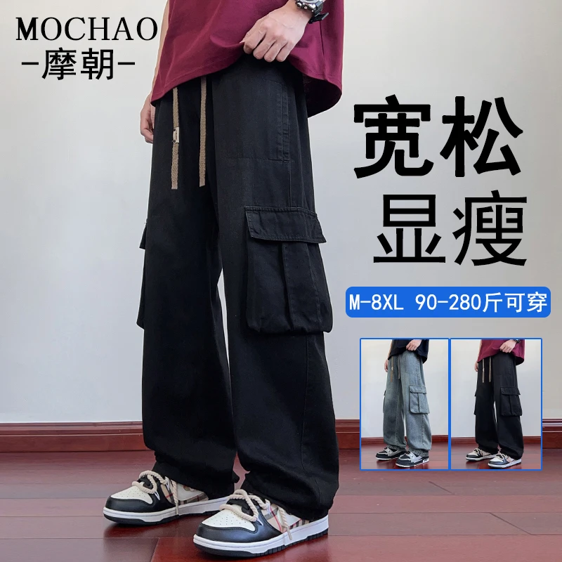 摩朝美式潮牌牛仔裤子男直筒宽松大码工装百搭水洗复古显瘦阔腿裤
