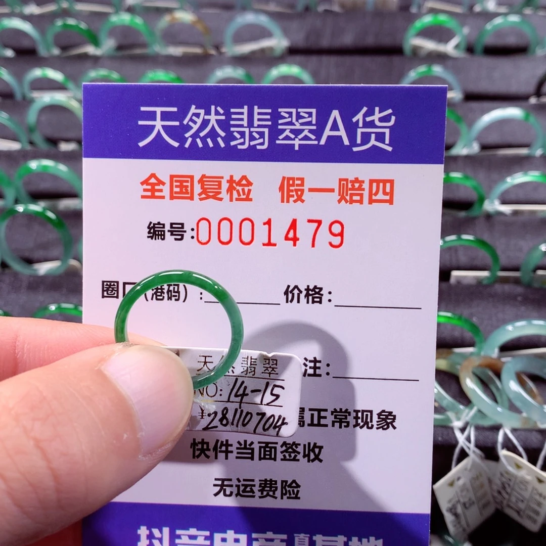 歇***歇翡翠未镶嵌戒指翡翠戒指