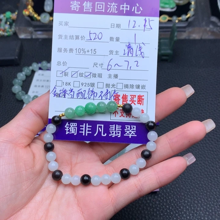 未镶嵌手链翡翠2