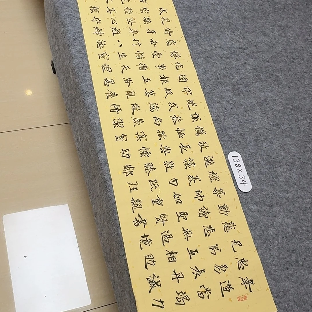 书法中书王凯138×34