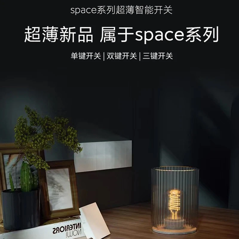 【三房二厅】全屋智能智能开关电机音响网关人体感应设备方案