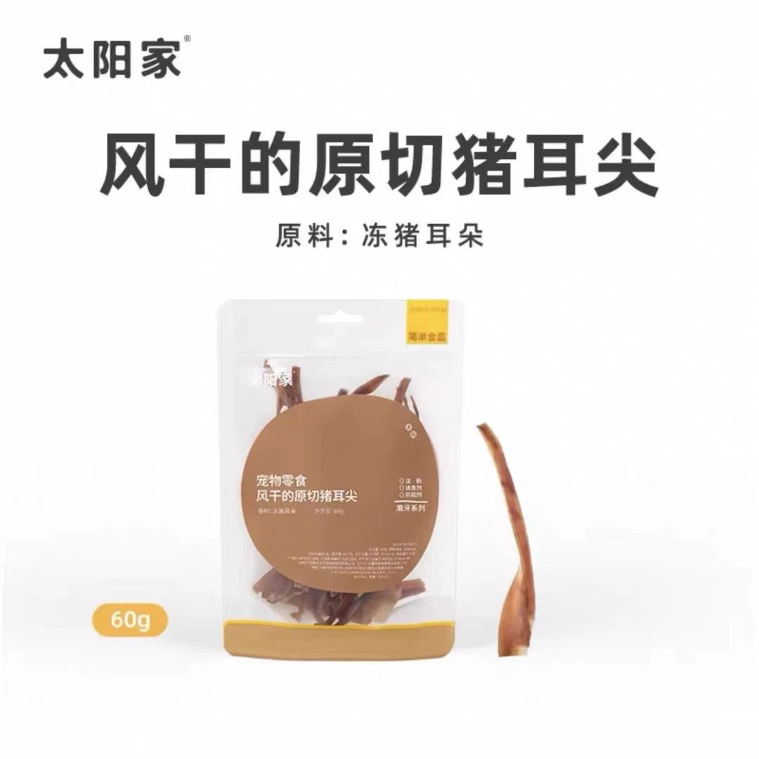 太阳家风干猪耳尖宠物零食磨牙小型犬洁齿