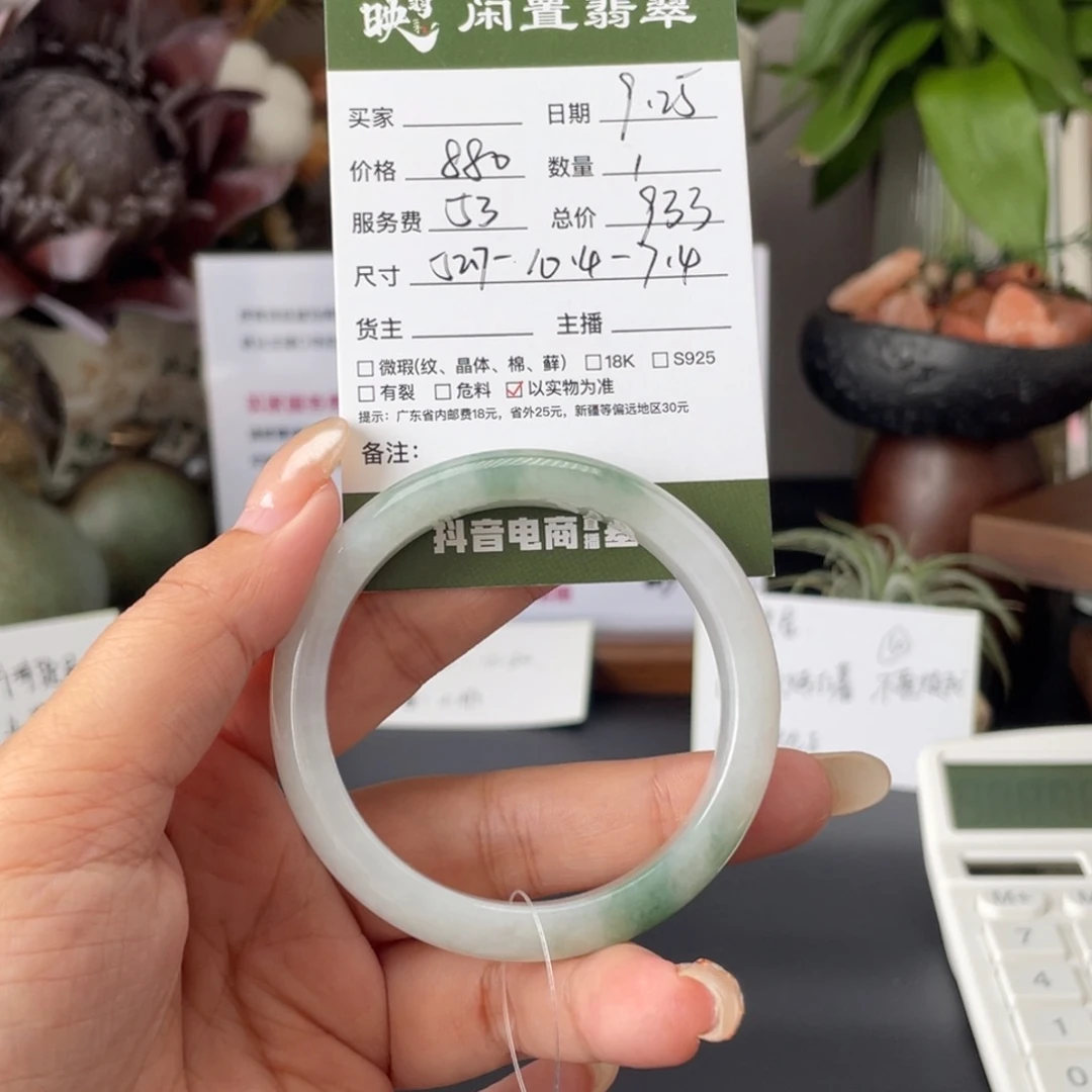 翡翠未镶嵌手镯翡翠