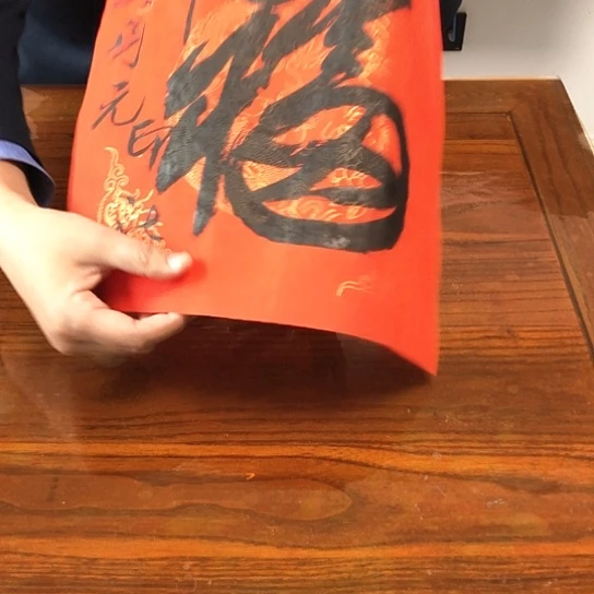 书法吴身元1平尺作品