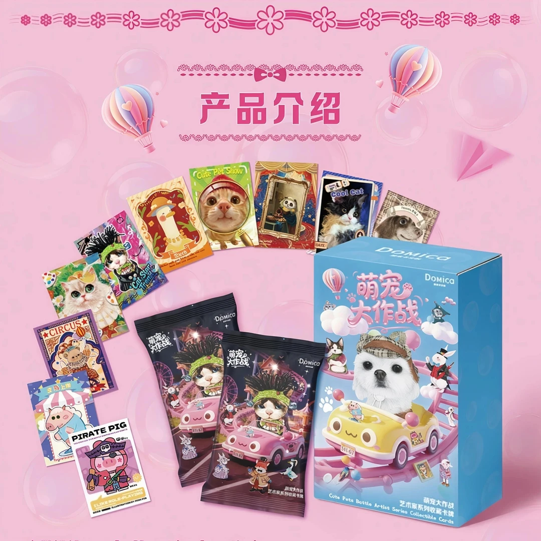 【相对论】多米卡文创《萌宠大作战》艺术收藏卡收藏盲盒  默认代拆