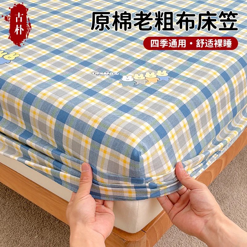 新款老粗布床笠单件加厚床罩防滑床垫保护罩单双人宿舍床套罩通用