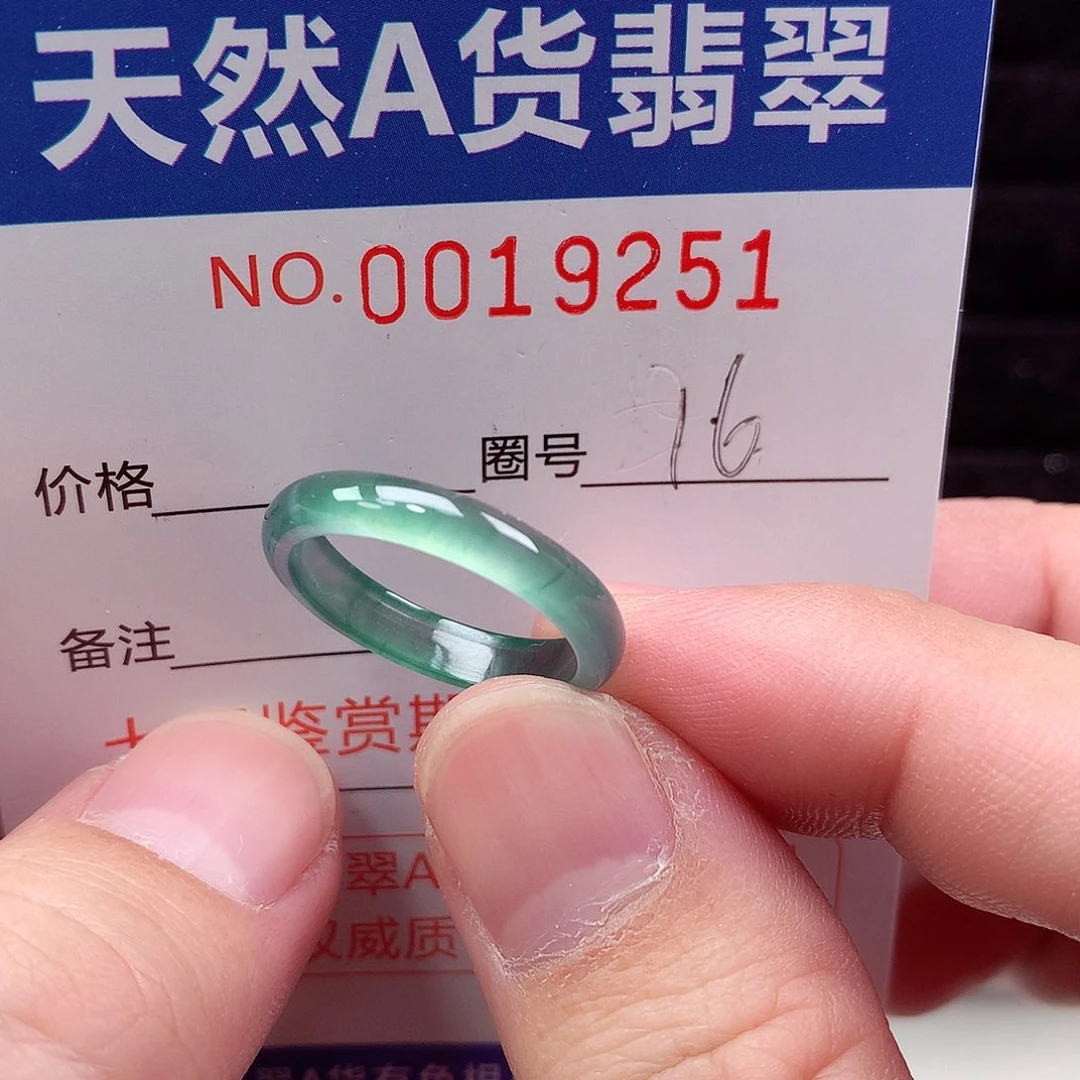 未镶嵌戒指翡翠天然