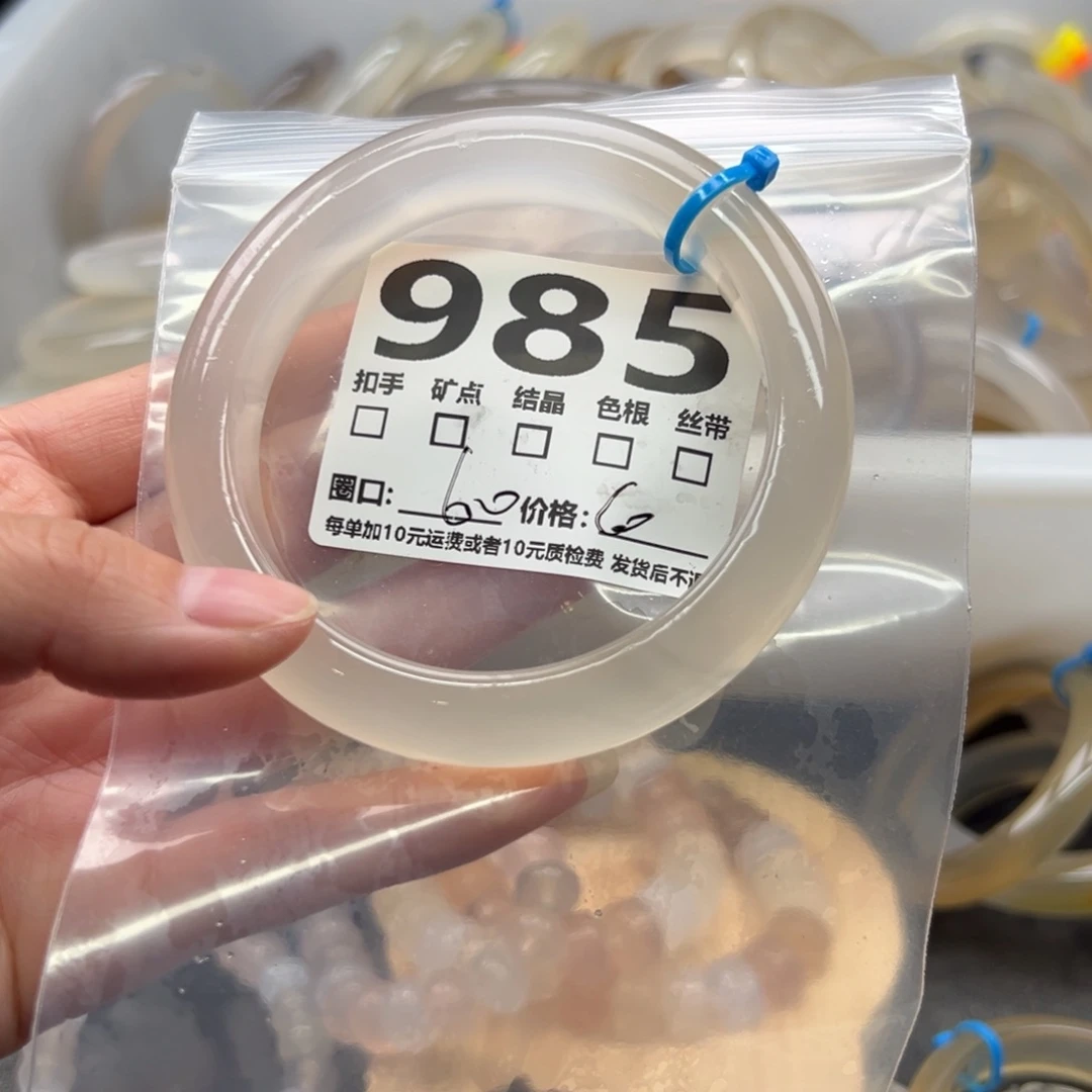 手镯玛瑙/玉髓未镶嵌985