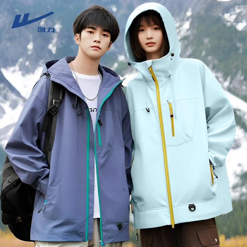 回力男女同款冲锋外套春秋2025新款户外防风耐磨徒步登山夹克男款