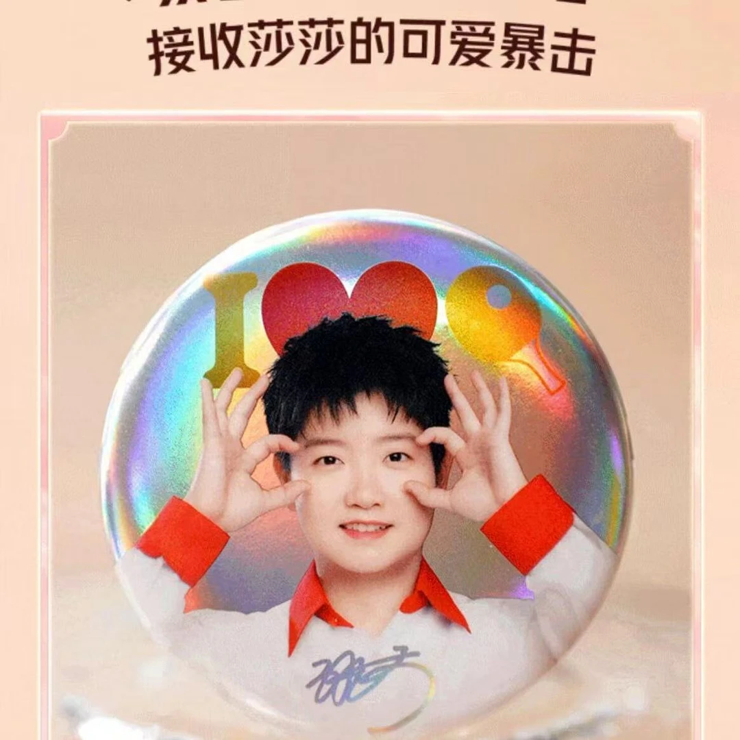 肯德基孙颖莎联名乒乓球ok礼盒印签乒乓镭射吧唧镭射小卡贴纸