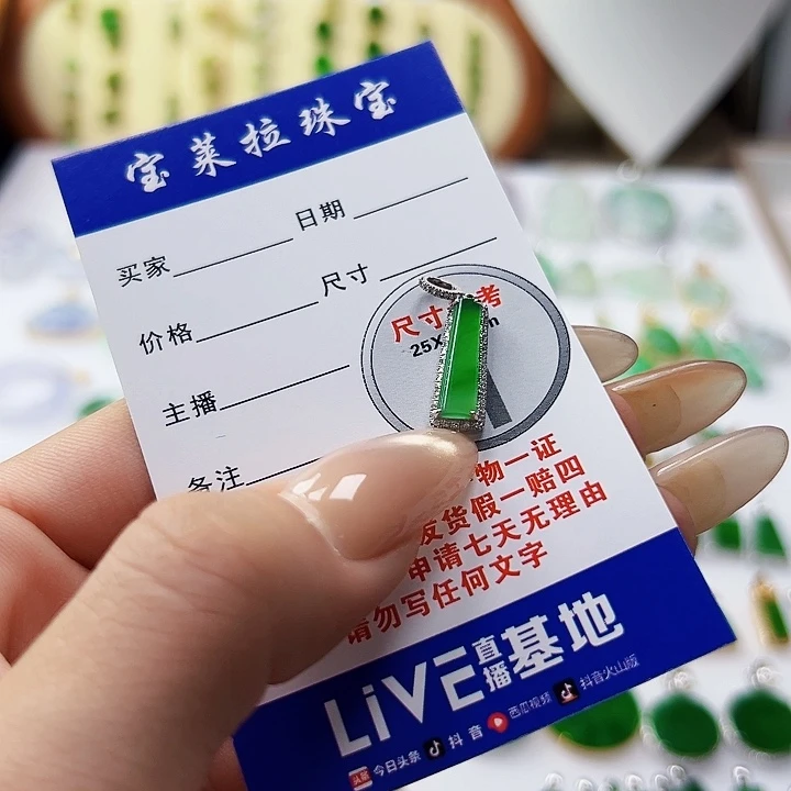 颈饰18K金镶嵌翡翠翡翠