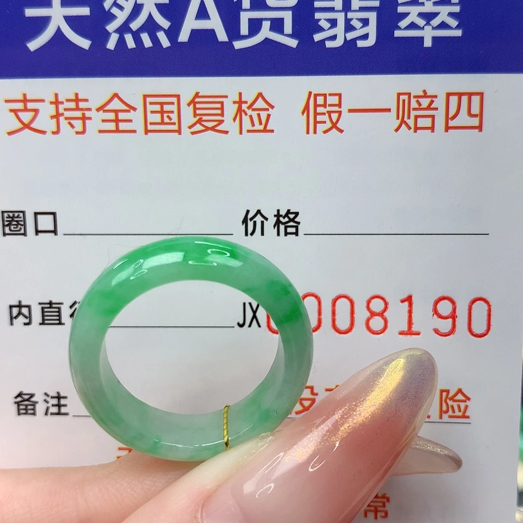 未镶嵌戒指翡翠港16