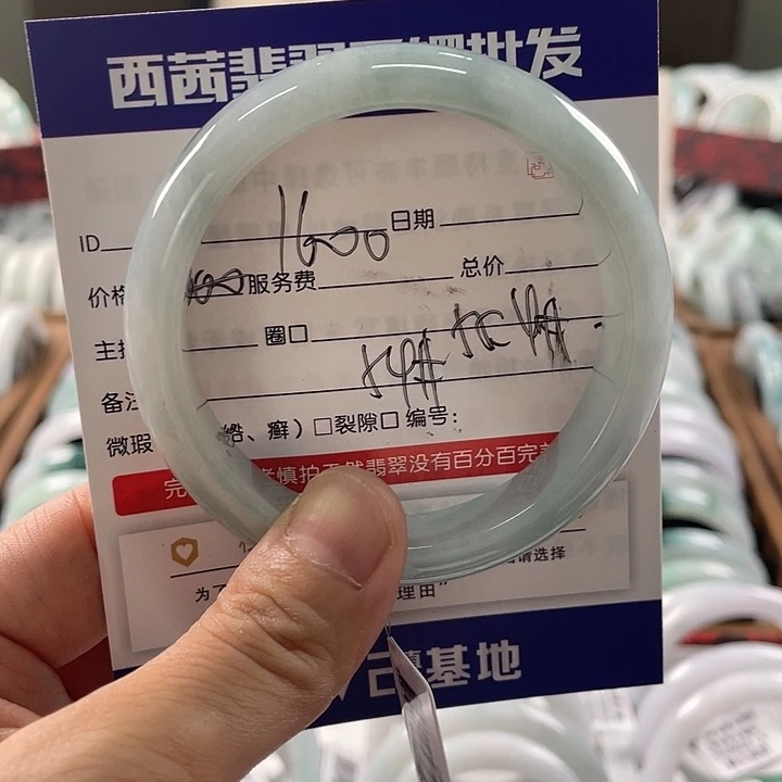 未镶嵌手镯翡翠8888