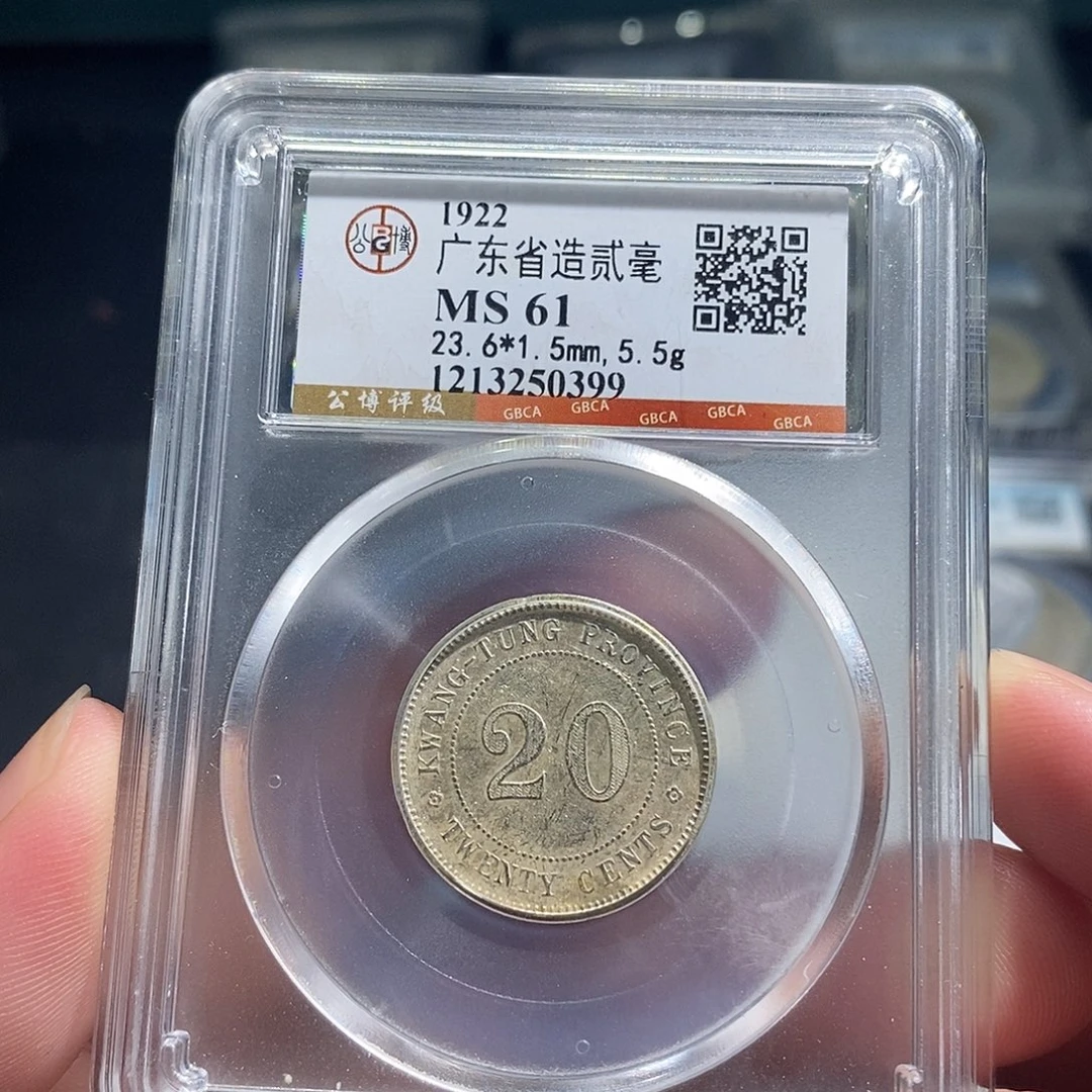 银天道臻选广东贰毫0399