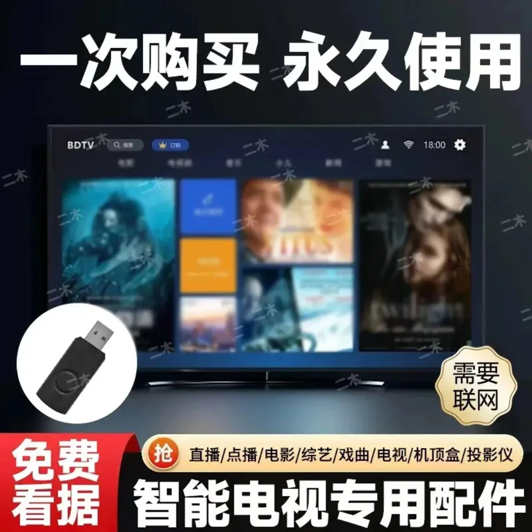 【至尊加强款】电视影音一体化专用配件X1