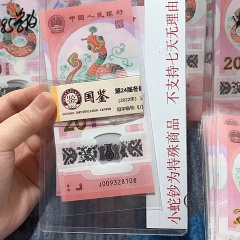 塑料009328108。。。。。。。