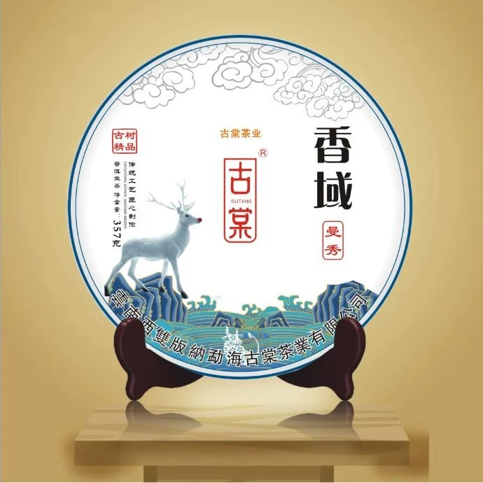 曼秀 2021年 春茶古树茶  357g
