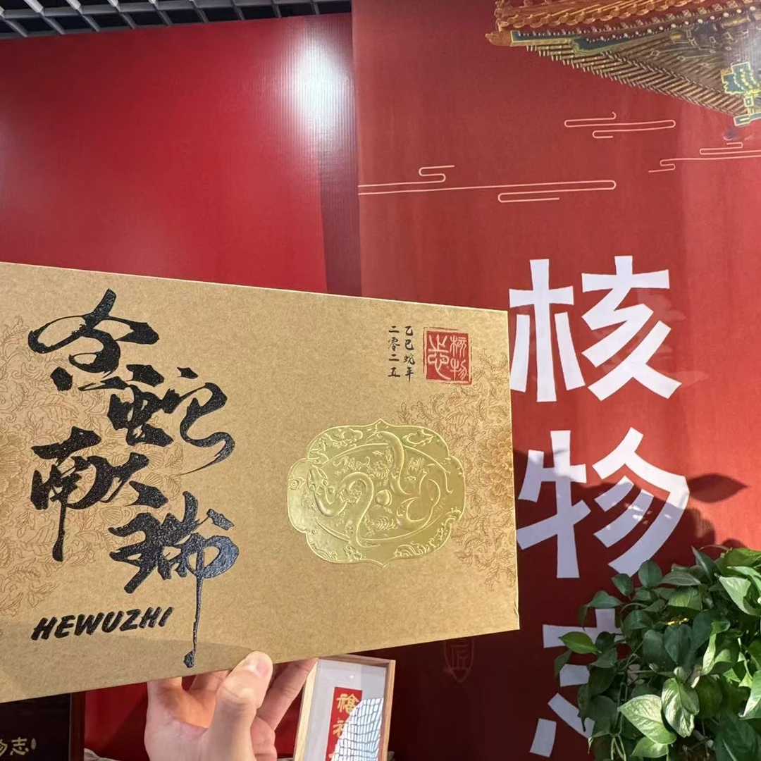 核物志核物志好礼蛇年献瑞—盒子—橄榄核雕