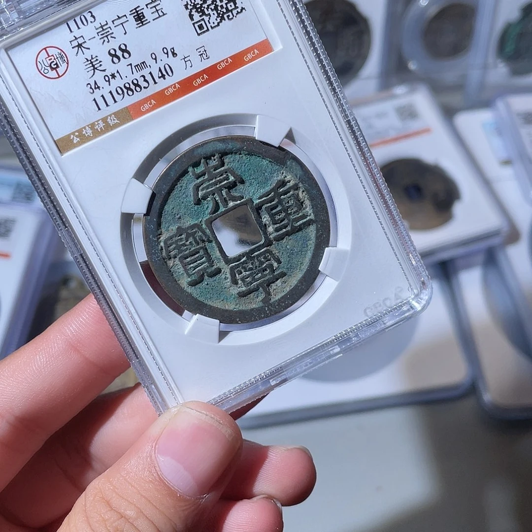 铜CD评级封装盒子币一个3140