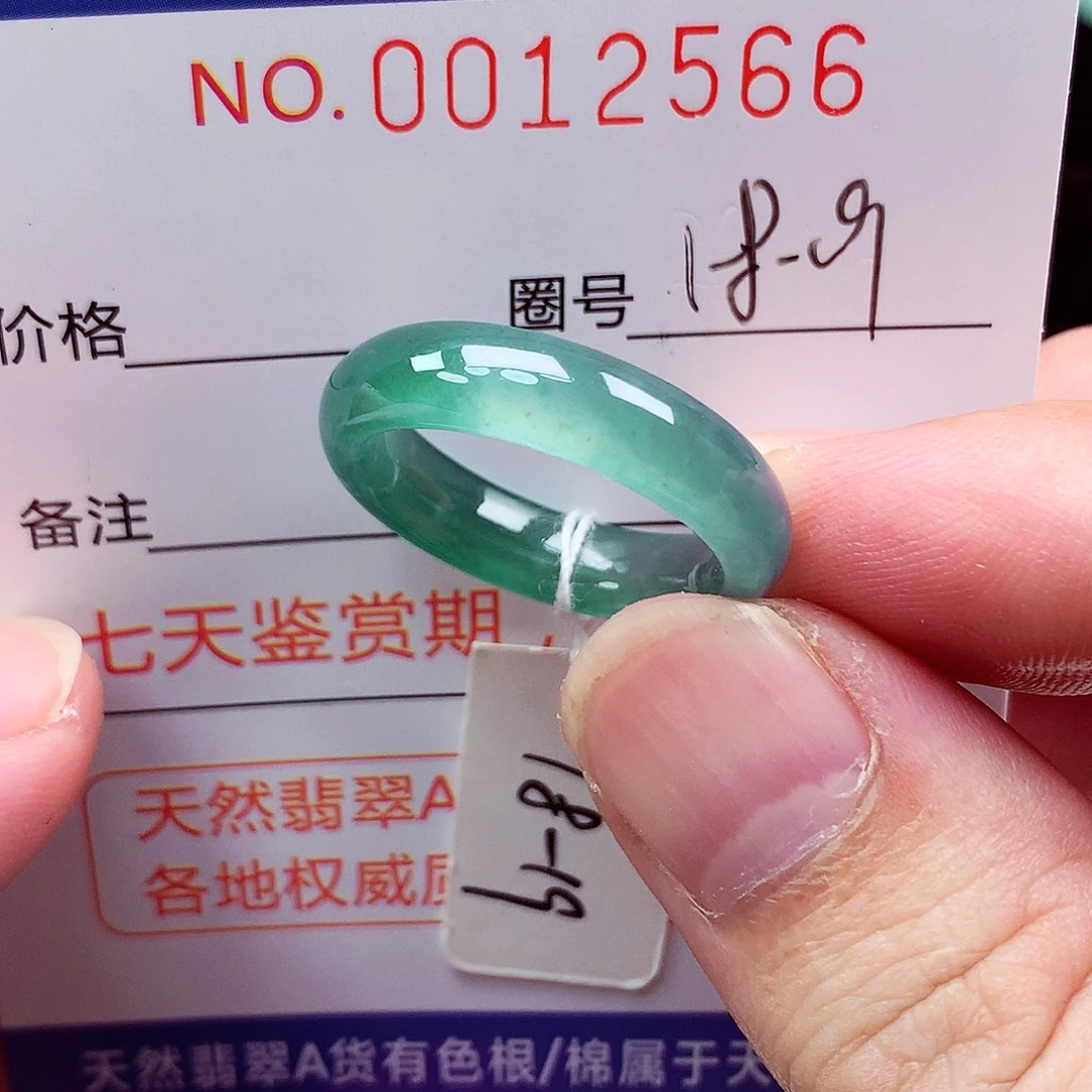 未镶嵌戒指翡翠天然