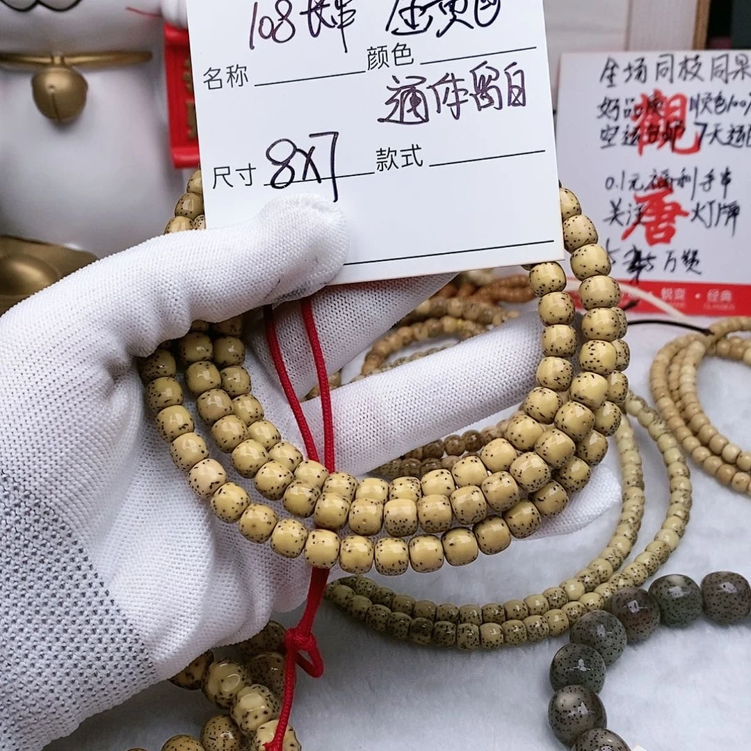 星月菩提手串观唐星月菩提s18