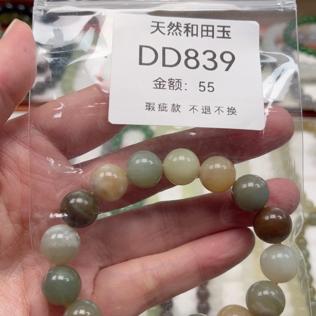 和田玉未镶嵌手链