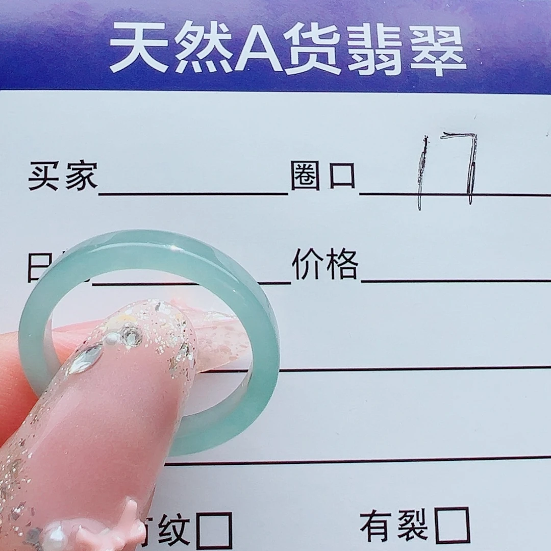 未镶嵌戒指翡翠戒圈