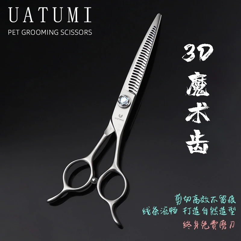 uatumi专业宠物魔术剪弯魔术专业宠物美容剪刀美容师店用自然剪