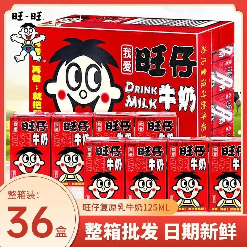 旺仔牛奶纸板125ML*36盒