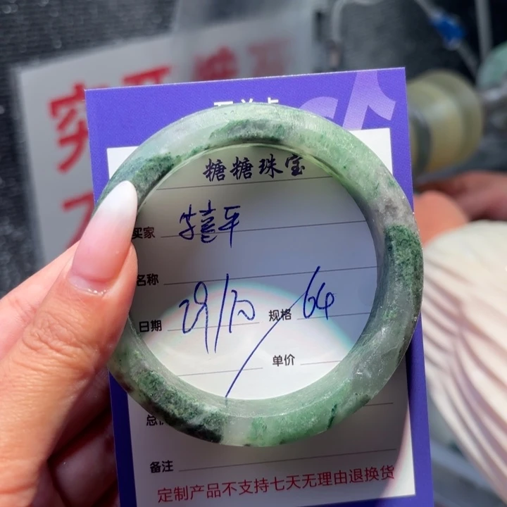 李***平石英质玉（非洲翠）未镶嵌珠宝半成品
