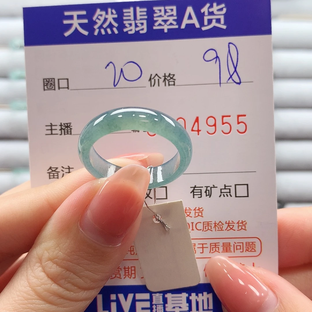 翡翠戒指未镶嵌翡翠